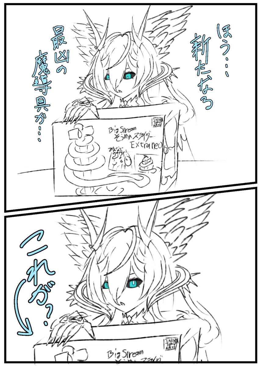 goshoku_5c's tweet photo. ガリュミーズさんにゾメンザンを渡してみた。 https://t.co/lulwRPktJr