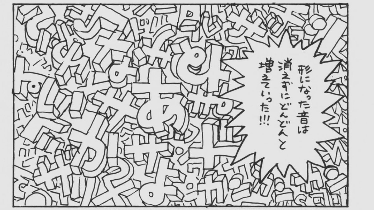 これ描いて死ね 第12話 ツイート画像 1