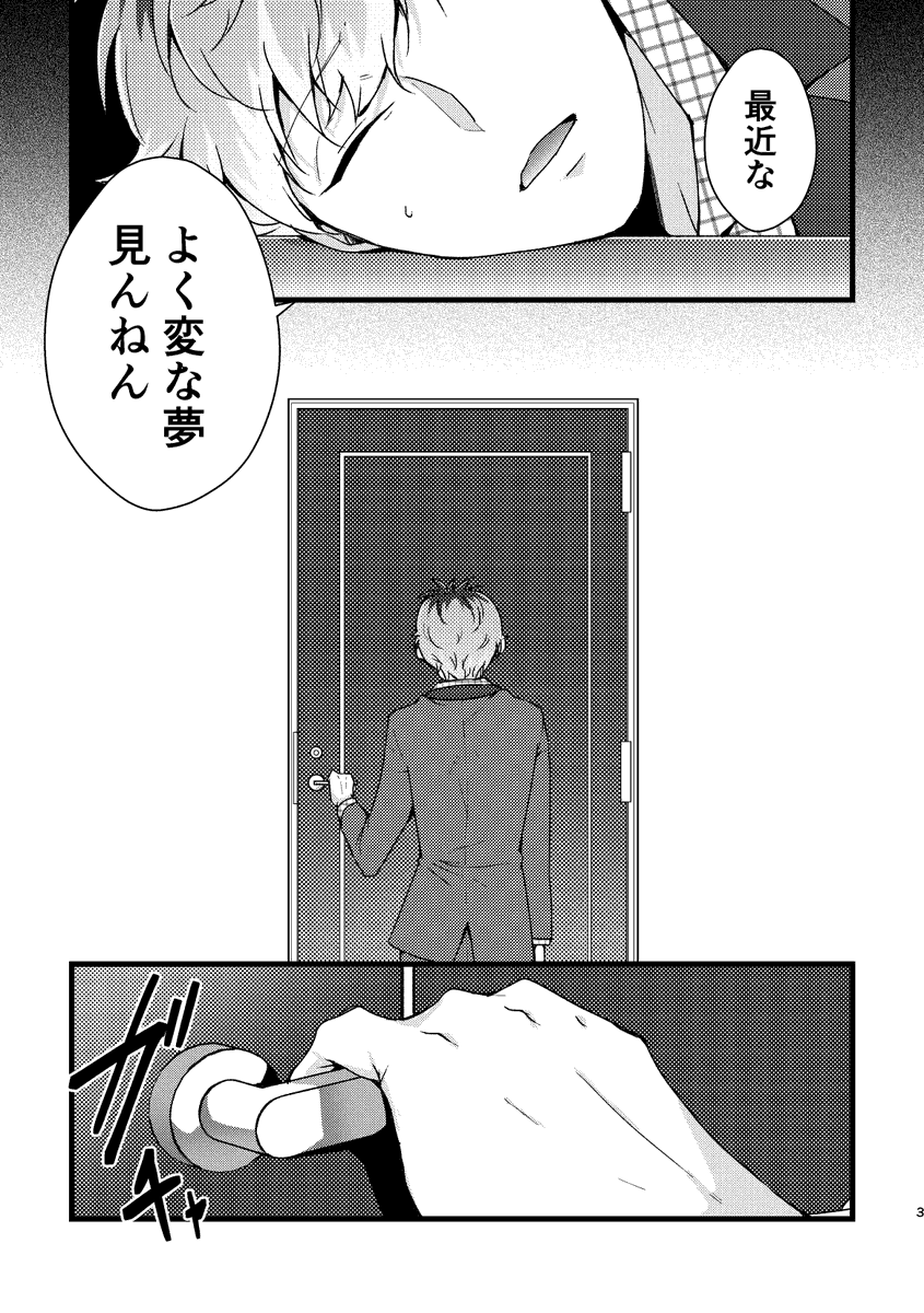 KoJhp2koj's tweet photo. 【新刊告知】10/11 COMIC CITY SPARK  
南１ホール え04b「海族生物」
×××すると同じドアの前に戻ってしまう悪夢を見る🎋の話　※ささろ🔞
サンプルはツリーのリンクから https://t.co/Y5kOakEtAv