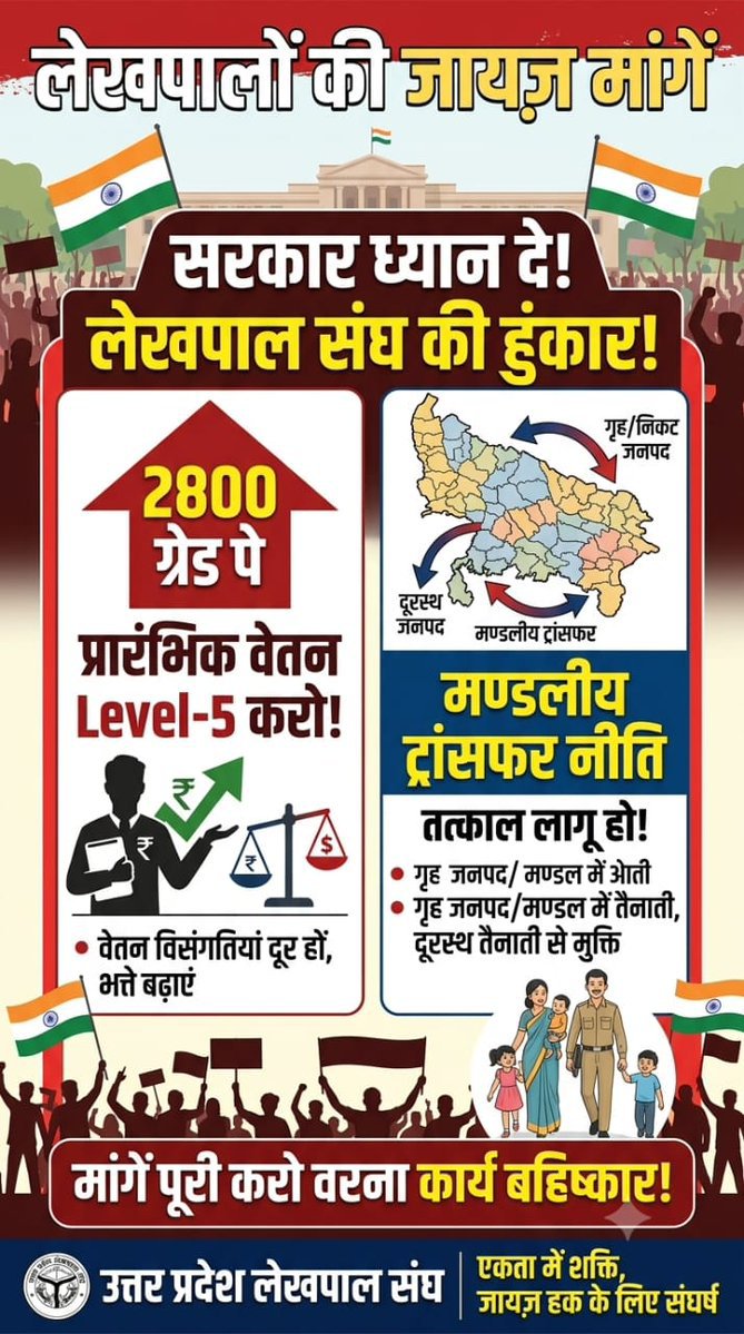 AmarRevenue95's tweet photo. #लेखपाल_की_जायज_मांगे 
@CMOfficeUP https://t.co/XQqBEqBMbh