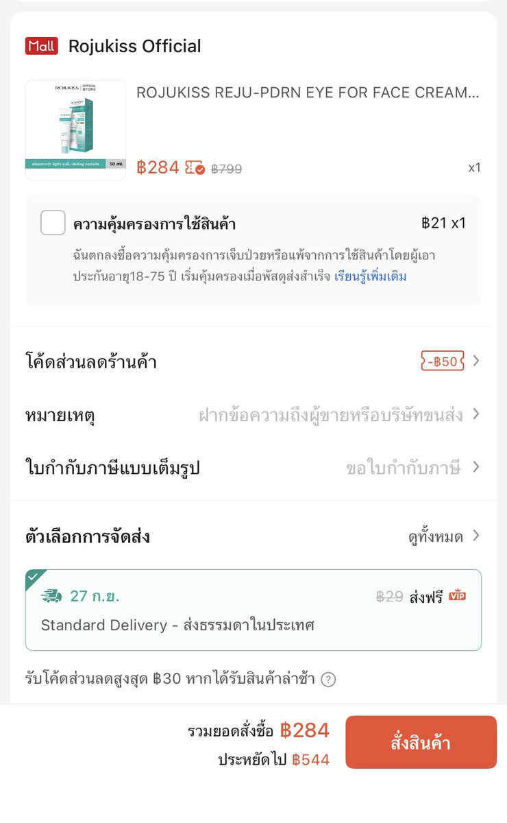 aye_tpop's tweet photo. อันนี้จรึ้งจริงคุณพี่
ลดเพิ่มจริงด้วยโค้ก ROJUXEST 
ความลับนางฟ้ามาก ได้มาสองร้อยกว่า 
#ROJUKISSXEST https://t.co/jrDos3Tp6k