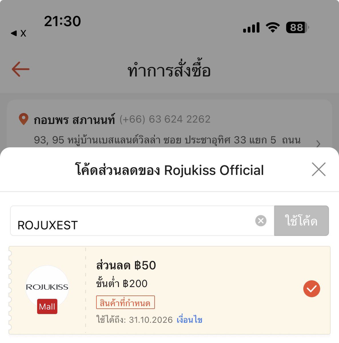aye_tpop's tweet photo. อันนี้จรึ้งจริงคุณพี่
ลดเพิ่มจริงด้วยโค้ก ROJUXEST 
ความลับนางฟ้ามาก ได้มาสองร้อยกว่า 
#ROJUKISSXEST https://t.co/jrDos3Tp6k