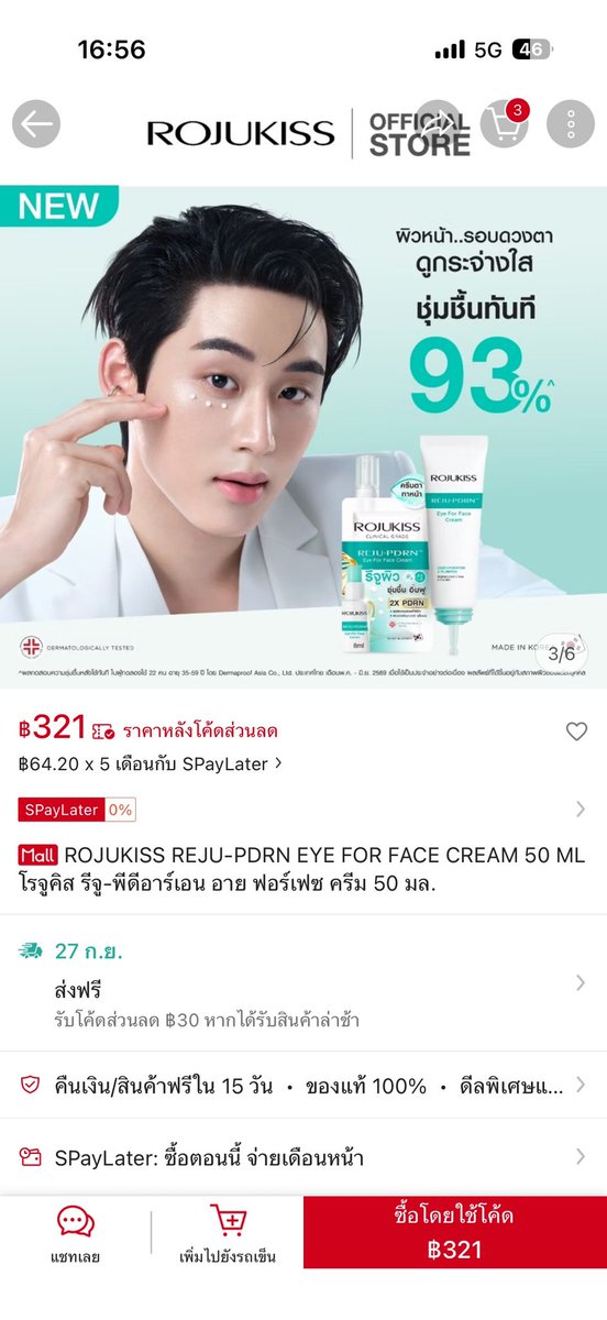 aye_tpop's tweet photo. อันนี้จรึ้งจริงคุณพี่
ลดเพิ่มจริงด้วยโค้ก ROJUXEST 
ความลับนางฟ้ามาก ได้มาสองร้อยกว่า 
#ROJUKISSXEST https://t.co/jrDos3Tp6k