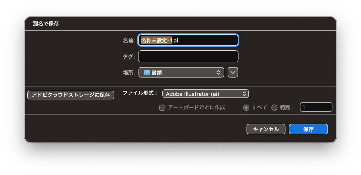 blackphi6's tweet photo. macOS 27にしたところ、Illustrator や Photoshopでも、「拡張子を除いたファイル名だけ」が選択されるようになってました。🎉一旦解決ですね。ちなみに、動作環境はIllustratorなど最新バージョンです。 https://t.co/0OasdKABGU