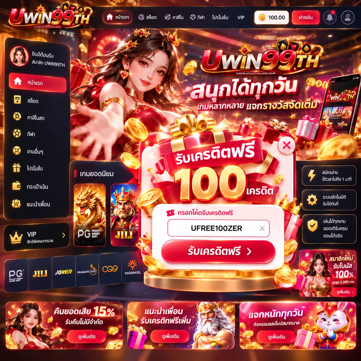 maewOuan45's tweet photo. 🌈โค้ดฟรี 100฿ ได้ทุกยุส
🌟CODE : UFREE100ZER

🟣ยูสใหม่
🎖ฝาก 15 รับ 115

📲เข้าเล่น : https://t.co/51uDCSrlE3

#เครดิตฟรีล่าสุด #สล็อต
#เครดิตฟรีไม่ต้องฝากไม่ต้องแชร์ https://t.co/EmvQ7shIx7