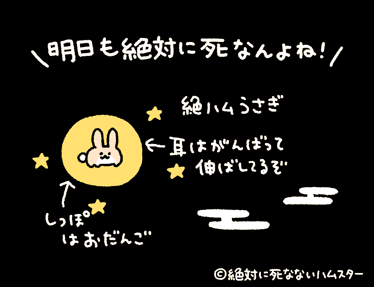 ZETSUHAMU's tweet photo. 十五夜も絶ハムスターが見守っているぞ https://t.co/cL0hX5xy3q