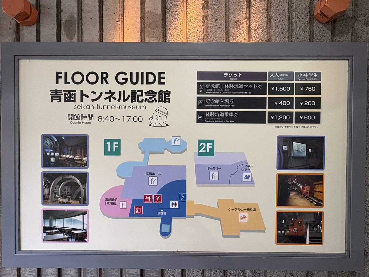 KOHheart's tweet photo. あまり時間がかかったもんだから青函トンネル記念館を見ることができなかったのが残念。また来年かな。 https://t.co/ohRmHzigpg