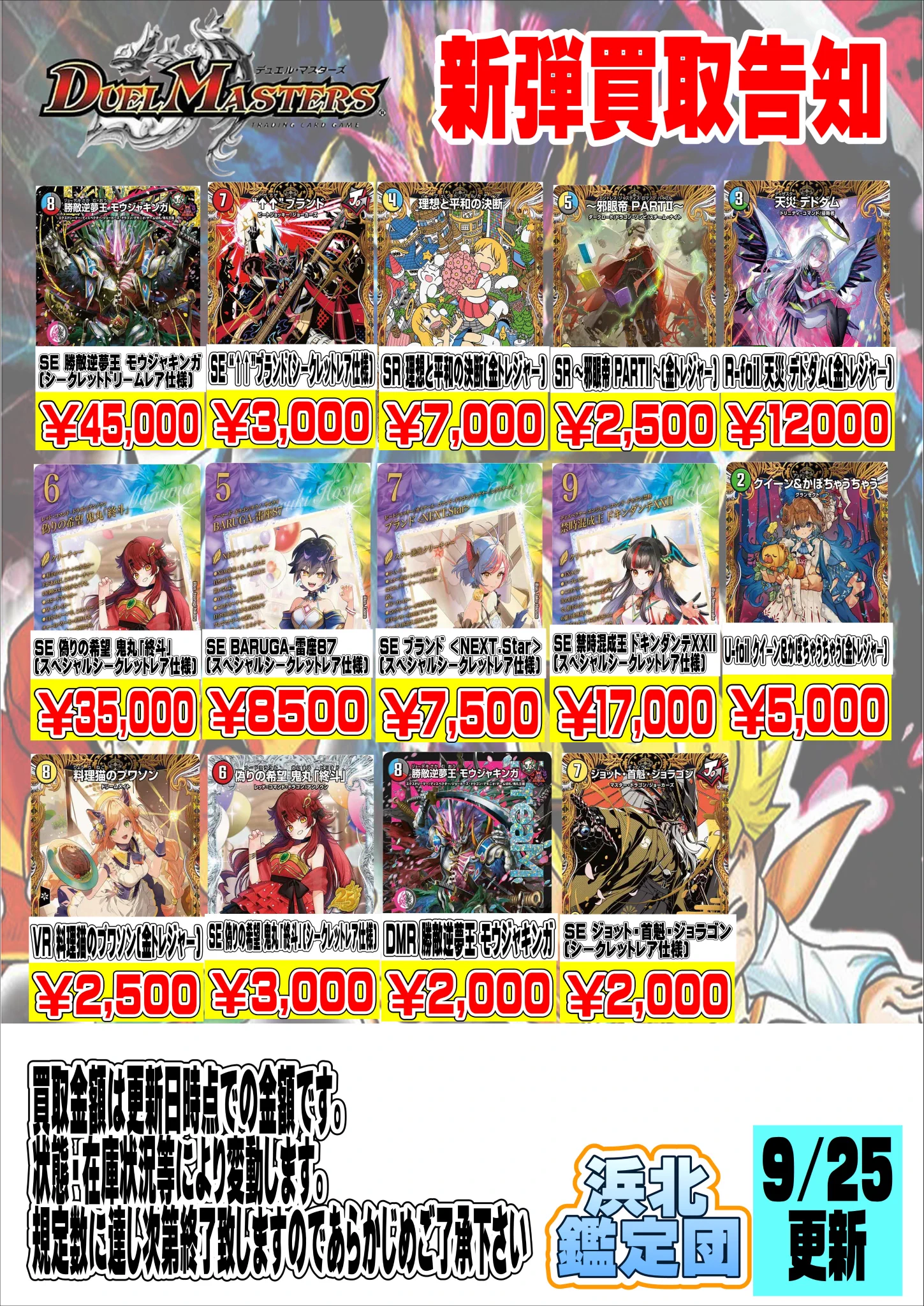 浜北鑑定団トレカ部門 on X: 