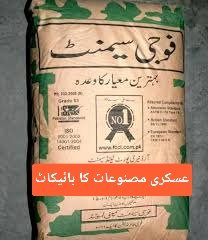 Imamdeenai's tweet photo. تمام پاکستانی 27 ستمبر کے لانگ مارچ کے ساتھ فوجی سیمنٹ اور باقی عسکری مصنوعات کا بائیکاٹ کرے https://t.co/MingZYY18e