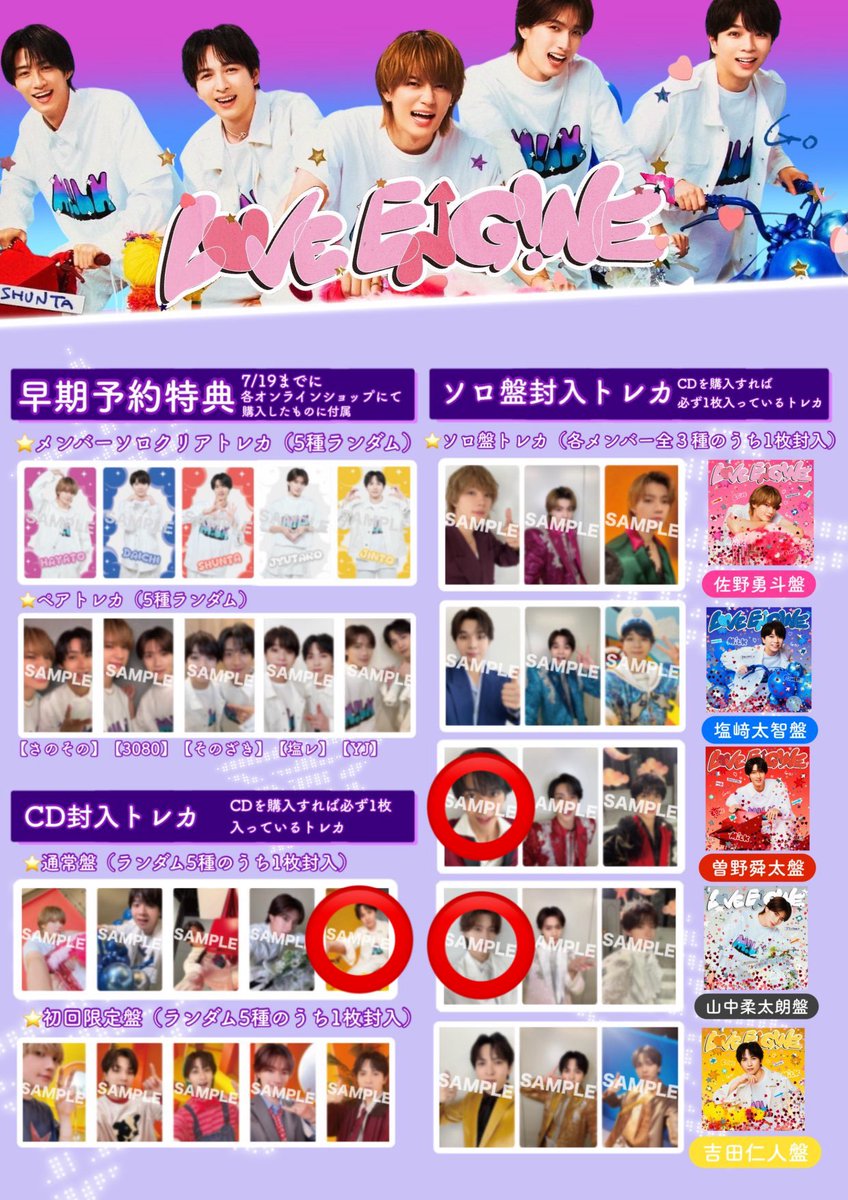 _jivw's tweet photo. M!LK 交換 LOVE ENG!NE 封入 抽選特典

譲)クリアトレカ/吉田仁人盤 ソロトレカ/トロピカル衣装 トレカ  →吉田仁人
初回限定盤/通常盤  →塩﨑太智

求)添付画像⭕️のもの
ソロ盤 →曽野舜太 山中柔太朗
通常盤 →吉田仁人
ジャケ写トレカ →吉田仁人

郵送でのお取引希望
お気軽にお声掛けください🙇 https://t.co/9fhzWzslak