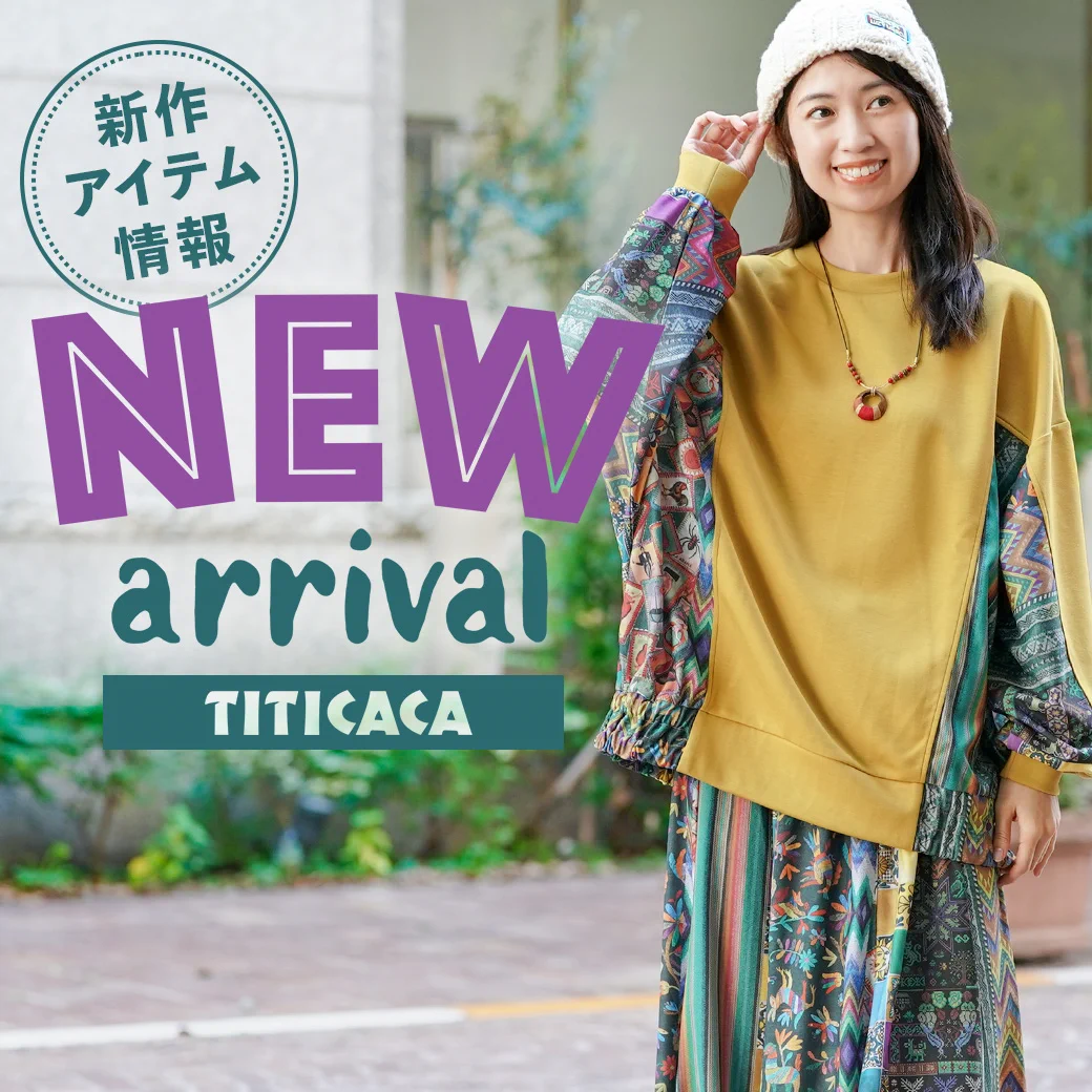 チチカカ｜TITICACA (@TITICACA_) / X
