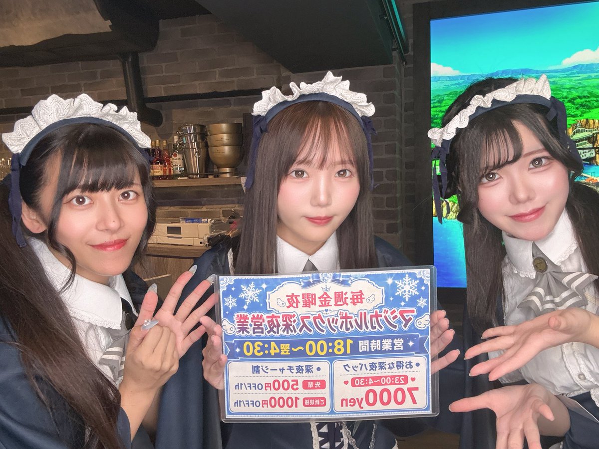 mgcalbox_afilia's tweet photo. 9/25（金）23:00-4:30
アフィリアマジカルボックスオープン🎀

ユウキ
ウサミ
ラム

遅番始まりました🪄
深夜パックあります！お待ちしてます🎶 https://t.co/WzZ1xbUzea