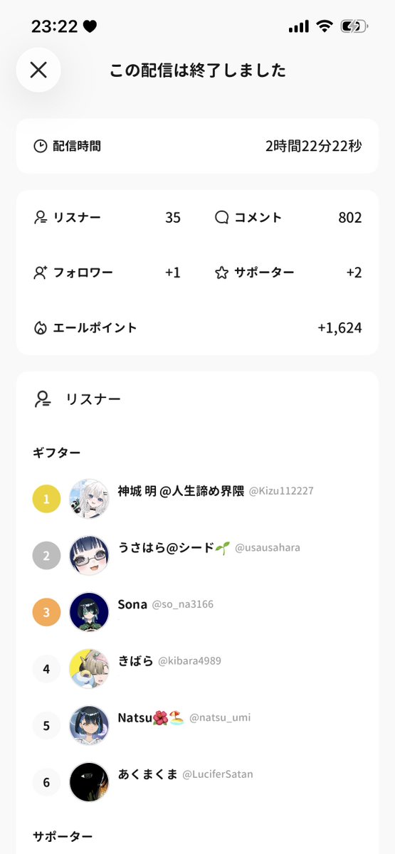 SHIMAisISLAND_'s tweet photo. 配信あざしま！
明ちゃん！うさはら！ちゃちゃ！きばらん！なっちゃん！あくまくまくん！ギフトありがとう🎁✨️
ひなきかやガチャありがとう👟👖
最近Xから来てくれる人が増えて嬉しいんだワイは😄 https://t.co/guEbbR16ch