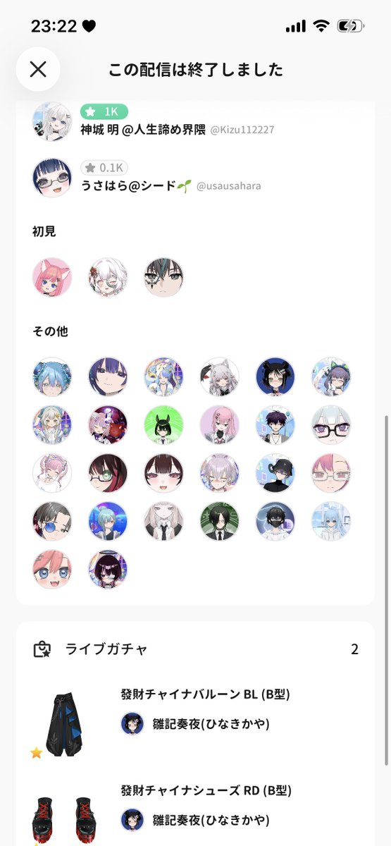 SHIMAisISLAND_'s tweet photo. 配信あざしま！
明ちゃん！うさはら！ちゃちゃ！きばらん！なっちゃん！あくまくまくん！ギフトありがとう🎁✨️
ひなきかやガチャありがとう👟👖
最近Xから来てくれる人が増えて嬉しいんだワイは😄 https://t.co/guEbbR16ch