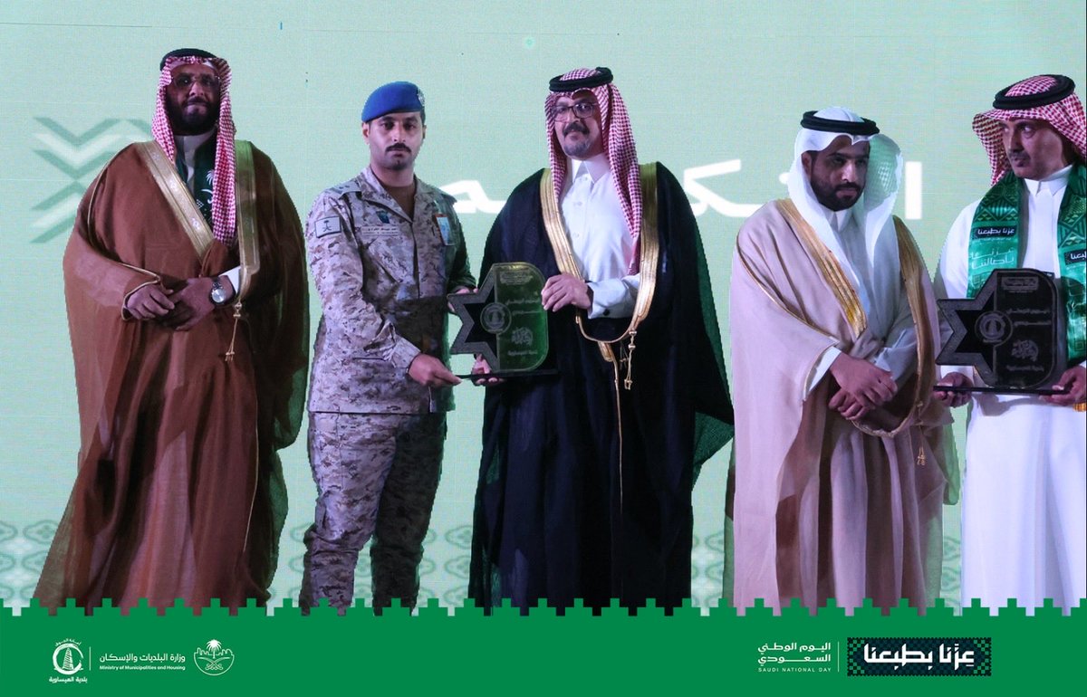 bisawiya's tweet photo. #عزّنا_بطبعنا | 📸

جانب من مراسم تكريم المشاركين في حفل أهالي العيساوية بمناسبة #اليوم_الوطني_السعودي  🇸🇦

تقديرًا لجهودهم ومشاركتهم الفاعلة في إنجاح 
فـعاليـات الحفـل، التي جسّـدت روح التـعـاون 
والمشاركة الوطنية، وسـط أجواء احتفالية تعبّر 
عن مشاعر الفخر والاعتزاز بالوطن.

#بلدية_العيساوية
#وطن_عامر_بأهله_شامخ_بمدنه