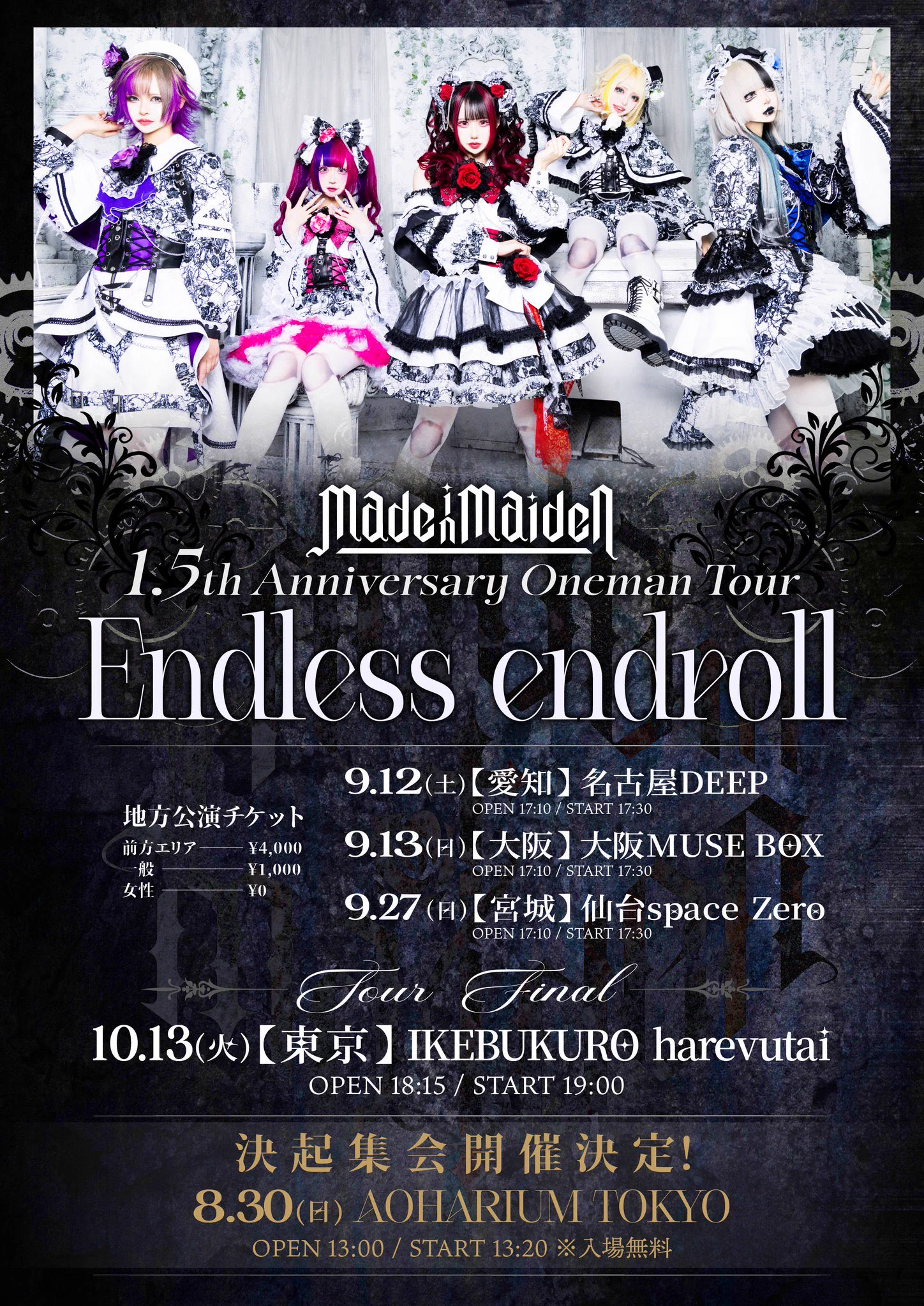 Frill【Made in Maiden】 on X: 
