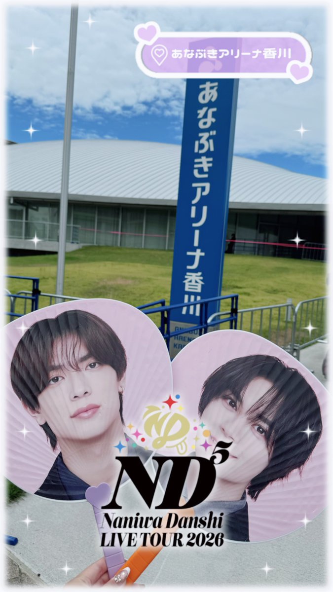 papachu_nyan's tweet photo. #なにわ男子_ND5 in 香川✨💜💫👏🏻‼️
うドン！うドン！やったるで！🥁‼️ദ്ദി＞ᴗ＜)🎀✧ https://t.co/DohllMQJ9I
