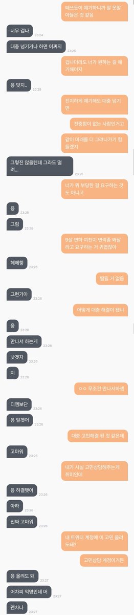 hornyyest's tweet photo. 연애상담도 받습니다.
연락은 제때제때 하는 걸로. https://t.co/w4a6VIIvSB