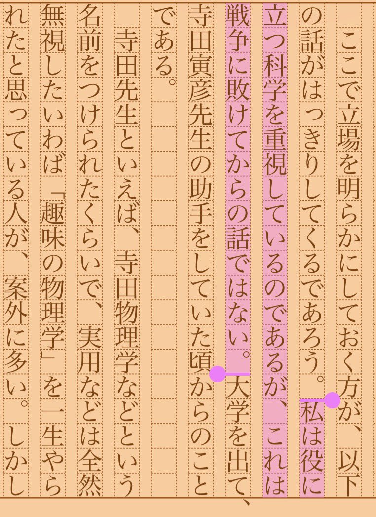 asakatsu_shosha's tweet photo. 『科学は役に立つか』中谷宇吉郎
#朝活書写 No.2542
#朝活書写_2542
2026.09.26
https://t.co/zA5PefVmPh https://t.co/Sa8sbyo7Dv