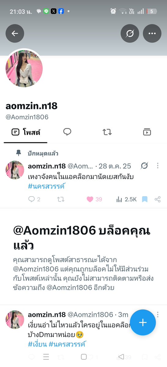 Ug197's tweet photo. ระวังมิจฉาชีพระคับทุกคน แอคนี้มันโกง  เอาเงินผมไปแล้วบล็อคหนีเลย ชั่วจริงๆเตรียมไปแจ้งความ https://t.co/UzXuHX3y9g