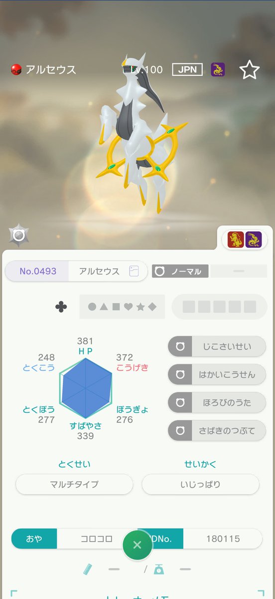 kiryu_sin18071's tweet photo. 細々とした調整とかがここのところ多く、あまりXでの宣伝ができていない。
ということで神様にお祈りしつつ、過去一いいねが伸びちゃった自慢の【雑記】記事のリポストをば
頼むぜ、アルセウス！！ https://t.co/Pn5vlwaS47