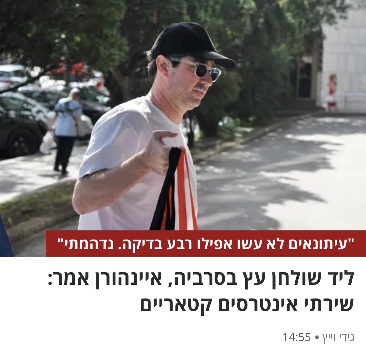 hadarse's tweet photo. כל הלשכה הבזויה חייבת להיחקר. כולל הראש. https://t.co/QqUQpxOsIj