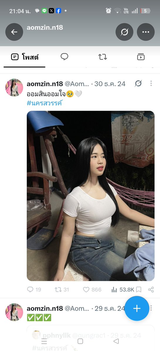 Ug197's tweet photo. ระวังมิจฉาชีพระคับทุกคน แอคนี้มันโกง  เอาเงินผมไปแล้วบล็อคหนีเลย ชั่วจริงๆเตรียมไปแจ้งความ https://t.co/UzXuHX3y9g