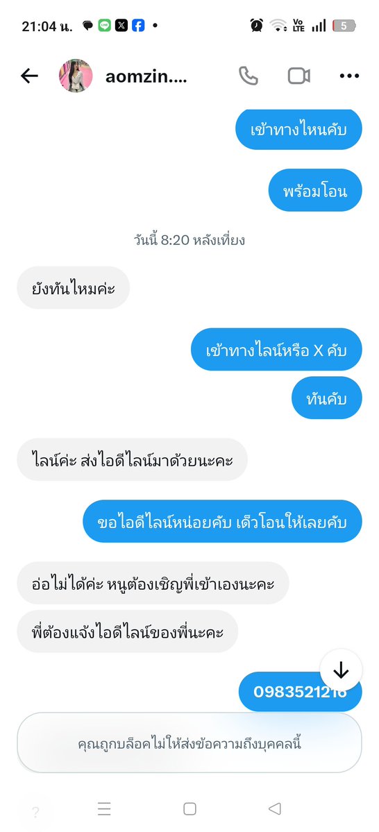 Ug197's tweet photo. ระวังมิจฉาชีพระคับทุกคน แอคนี้มันโกง  เอาเงินผมไปแล้วบล็อคหนีเลย ชั่วจริงๆเตรียมไปแจ้งความ https://t.co/UzXuHX3y9g