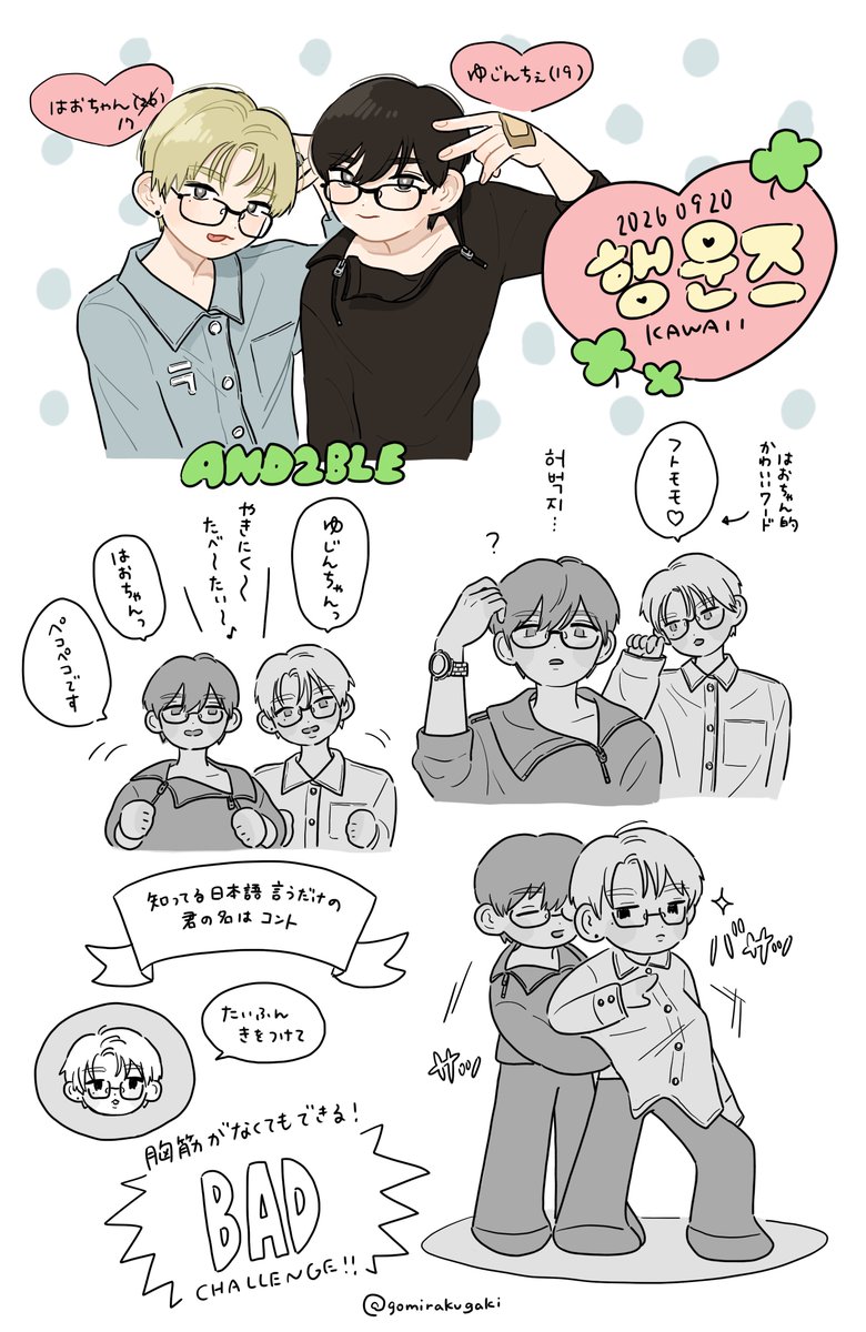 gomirakugaki's tweet photo. ヘンウンズ落書き
#AND2BLEfanart #행운즈 https://t.co/jllPqkrG9Q