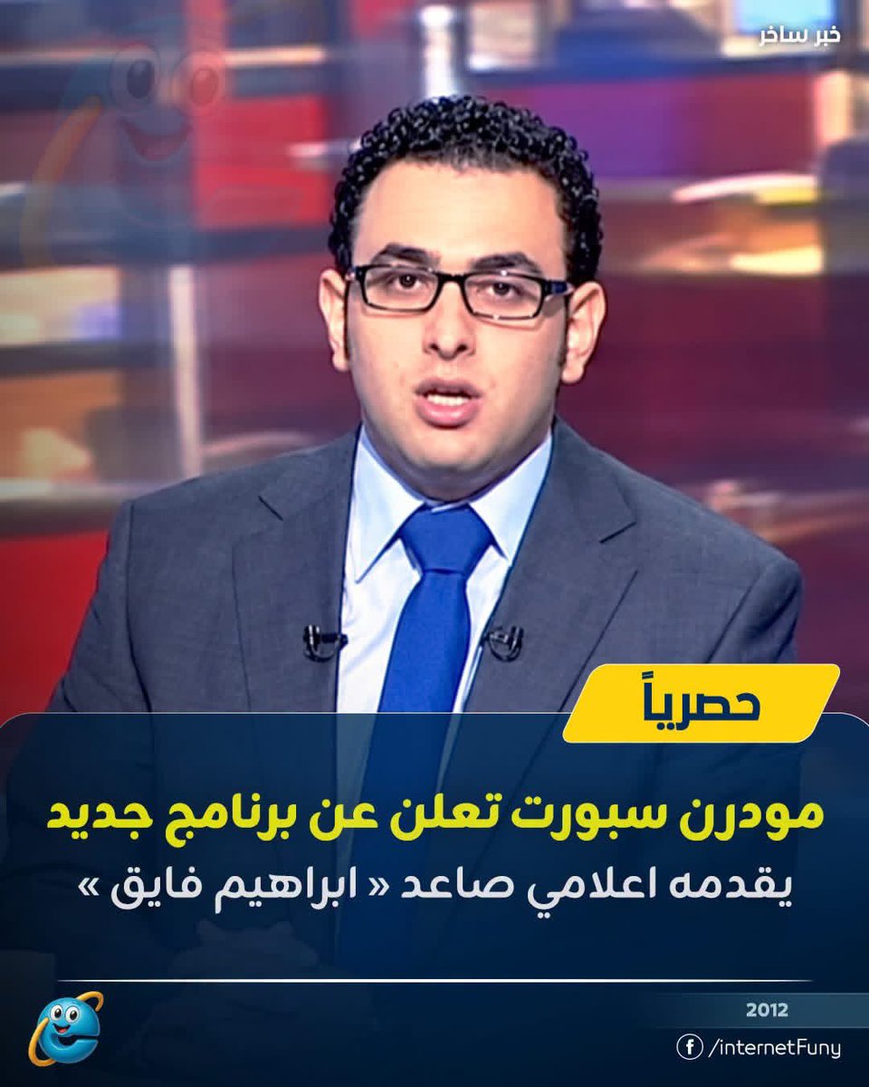 elnahas185's tweet photo. من يومه وهو بينحت في الصخر وجايبها من تحت أوي صبر وإجتهاد ومعافرة وأحلام وحكايات كتير بدون نفاق او رياء  إلى أن وصل لحلمه 
انه @IbrahimFayek https://t.co/UueYFYeKVc