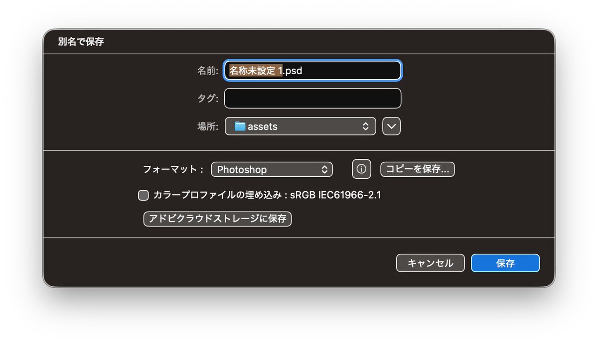 blackphi6's tweet photo. macOS 27にしたところ、Illustrator や Photoshopでも、「拡張子を除いたファイル名だけ」が選択されるようになってました。🎉一旦解決ですね。ちなみに、動作環境はIllustratorなど最新バージョンです。 https://t.co/0OasdKABGU