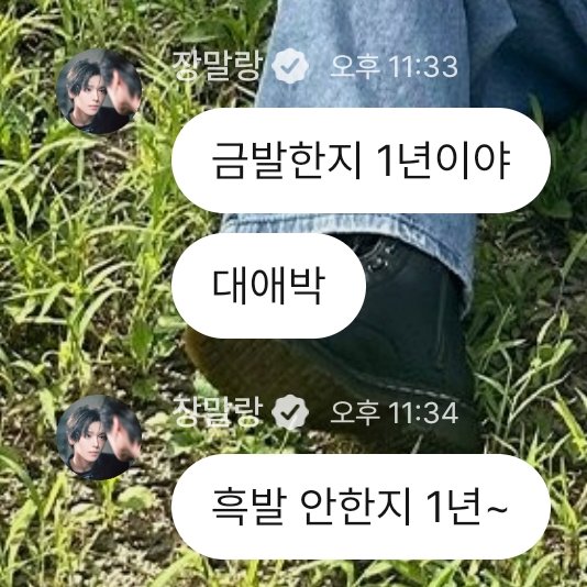 zerooxxzz's tweet photo. 재흑발 … 재흑발 … https://t.co/hzPqY4Yoap