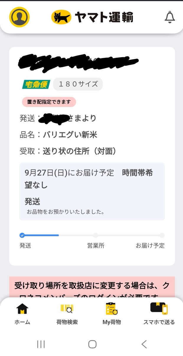 iso_3333's tweet photo. 親戚が米農家なのがアチアチすぎる
バリエグい新米30キロ来るってよ https://t.co/8nA9fg0jzI