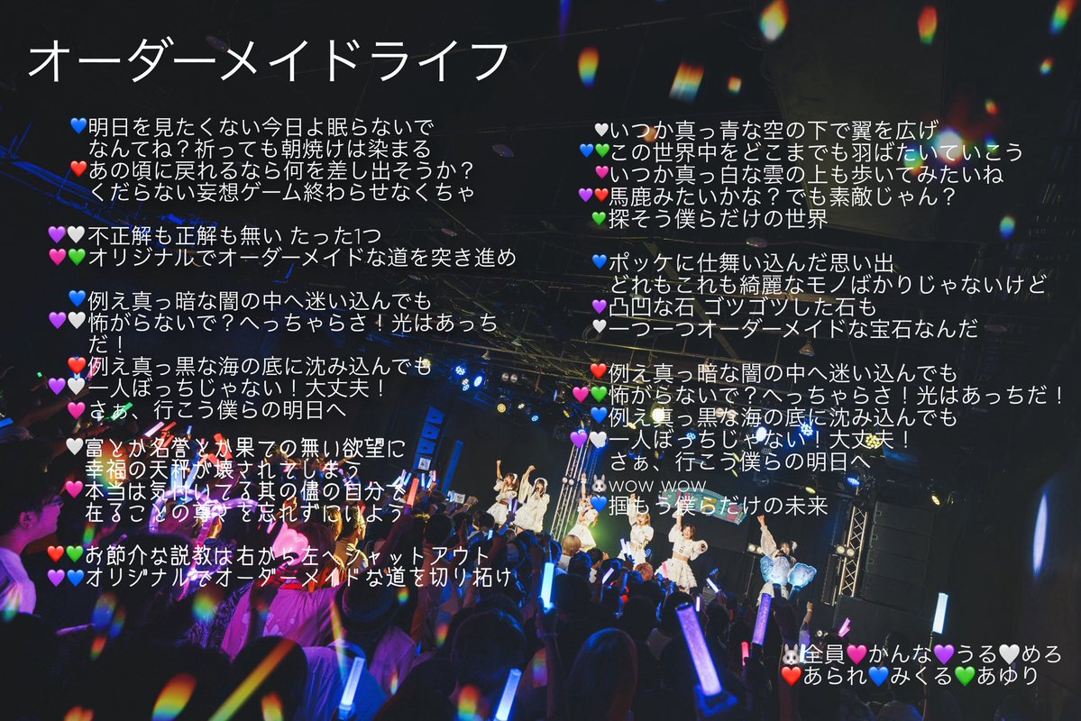 hb_kanna's tweet photo. -` ̗  企画  ̖ ´-

 現体制 #蜜兎歌詞画 6曲目公開‼️
50RP🔃で次曲解禁‼️大拡散‼️
蜜兎をもーーーーっと広めるぞー！大拡散‼️
デビューライブに向けてぜひ予習してくれたらうれしいです！♪♪

｢オーダーメイドライフ｣

この曲はどんな状況でも蜜兎最強最高って思わせてくれるし強気でいさせてくれる曲。イントロ脳汁ドバ曲ですね！みんな飛んでてかわいい、全員飛べ！と思ってる！アウトロも！あられちゃんの煽りは毎回バカかっこよくて士気上がりまくりです！注目！各メンバー感情をぶつけてパフォーマンスしてるのでぜひそこも注目です！最後の｢wow wow｣はみんなで✊🏻挙げて声出してほしいー！

【蜜兎 Debut Oneman Live -Blue-】
10/10(土)📍NAGOYA ReNY limited
🕒開場12:30 / 開演13:00
🎫 .·9/20 21:00~/22:00~
https://t.co/tHu6y9zgBO