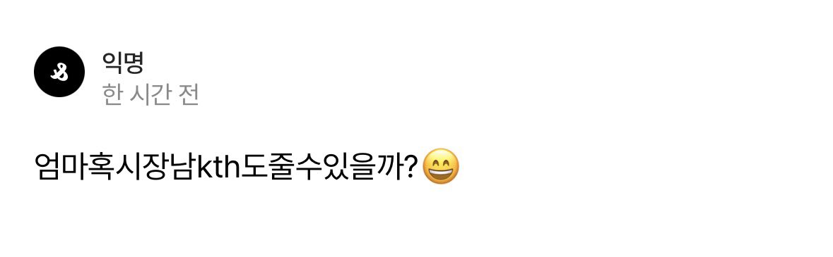 anryuio's tweet photo. pjm이 알잘딱깔센 커트커트 담당이라면

kth은 가부장매니아어른들을 걍 힘쭉빠지게만드는
어벙벙mz(명절한정
타입

시어머니가 와이프한테 전화해서
이번에 내려오느냐~~
반강제 명절노동 시동걸고있으면

어 엄마
내가 비행기표끊었그동?
근데 어케 딱 내일이네~~
짐싸구있어 아침여섯시비행기여

쉴틈없이 만보걷기시키는 패키지 뺑이투어
(코스개길고, 와이프한테 전화걸틈따위x

2박3일일정잡아
연휴동안 옆나라에 가둬드리고

아내랑 호텔가서 초코분수찍먹중