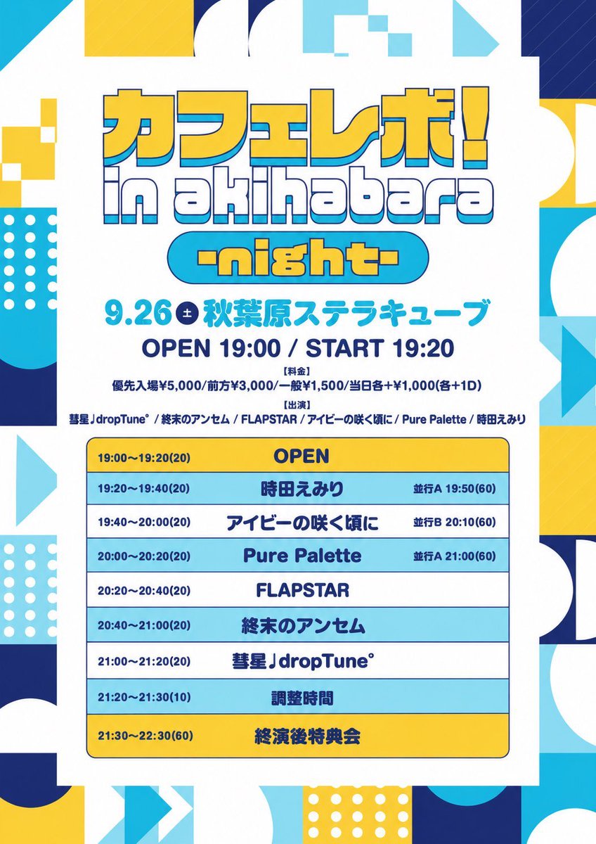 mei_owathem's tweet photo. 明日は2回しついにめいの日🎤💖

①めいプロデュースセトリライブ🩷🩷
　一生懸命にオワセムの良さを届けます🪭
　大好きなあの曲もこの曲もやっちゃう!!❤️‍🔥
▶️『IDOL Key Stage Vol.2』
 
🗓️2026年9月26日(土)
🎪ランドマークホール

ライブ　11:45〜12:05
特典会　12:15〜13:15 

🎫 https://t.co/0ELdaeOD4Z

②りおんプロデュースセトリライブ🤍
▶️『カフェレボ！ in akihabara -NIGHT-』

🗓️2026年9月26日(土)
🎪秋葉原ステラキューブ

ライブ　20:40〜21:00
特典会　21:30〜22:30

🎫 https://t.co/p0G8rhF7cW
