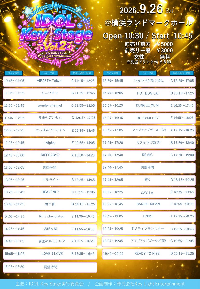 mei_owathem's tweet photo. 明日は2回しついにめいの日🎤💖

①めいプロデュースセトリライブ🩷🩷
　一生懸命にオワセムの良さを届けます🪭
　大好きなあの曲もこの曲もやっちゃう!!❤️‍🔥
▶️『IDOL Key Stage Vol.2』
 
🗓️2026年9月26日(土)
🎪ランドマークホール

ライブ　11:45〜12:05
特典会　12:15〜13:15 

🎫 https://t.co/0ELdaeOD4Z

②りおんプロデュースセトリライブ🤍
▶️『カフェレボ！ in akihabara -NIGHT-』

🗓️2026年9月26日(土)
🎪秋葉原ステラキューブ

ライブ　20:40〜21:00
特典会　21:30〜22:30

🎫 https://t.co/p0G8rhF7cW