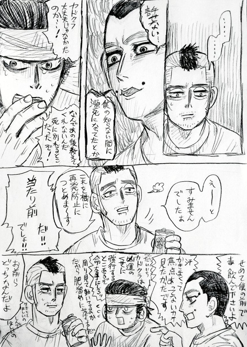 mogireringo's tweet photo. 🦌キラ門　🐇うさかど
対セキヤでの毒飲生還があったことがバレたかどくらを年下ｽﾞが問い詰める現パロまんが、をほんとは描きたかった https://t.co/3BKtV0FOoT