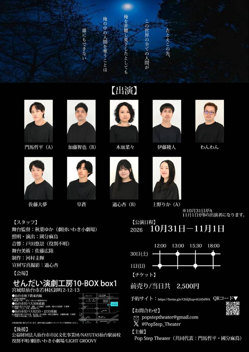 hiroE12nismo_DK's tweet photo. ご予約受付中
#PopStepTheater
#怪物
#演劇
#舞台
#10BOX https://t.co/CBFhLOR0O0