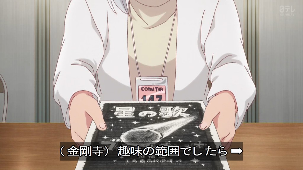 これ描いて死ね 第12話 ツイート画像 1