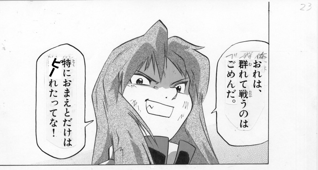 muneorion's tweet photo. 断ち切りの外側…ピーれたってな！最終回はキチキチに詰め込んだ https://t.co/6JSuf5hE1n