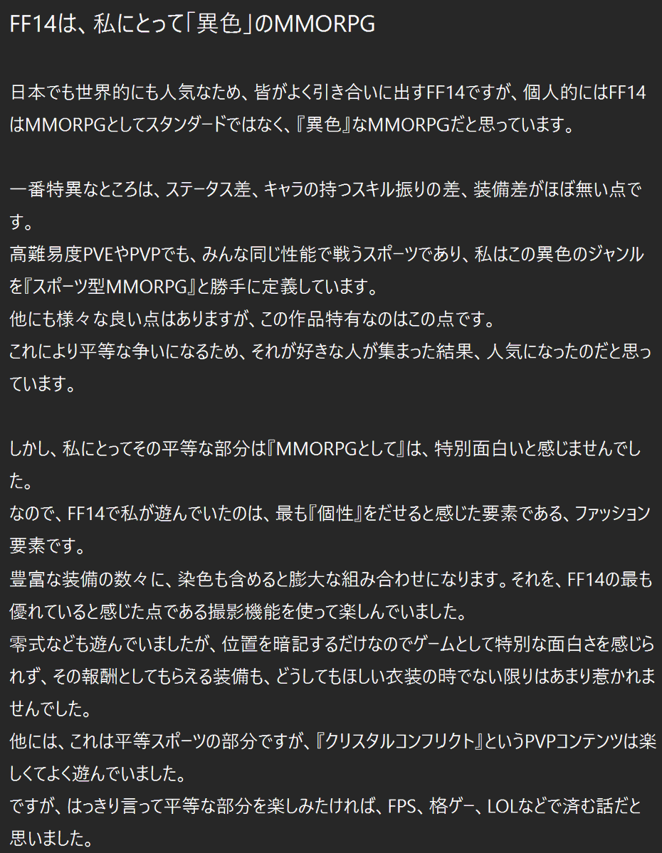Cyokimi's tweet photo. MMORPGについて思う事。
Aion2に願う事。

これまでMMORPGをたくさんプレイしてきました。

その中で感じてきた、「MMORPGの面白さとは何なのか」「FF14はなぜ自分には少し異色に感じるのか」、そしてこれから遊ぶAion2に願っていることを「5枚」の画像にまとめています。

↓リプライ欄にまで続きます https://t.co/JKrf1RWVV3