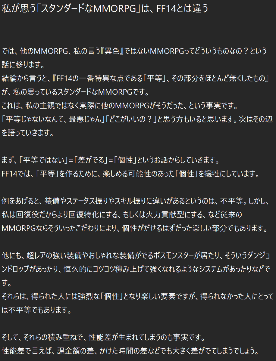 Cyokimi's tweet photo. MMORPGについて思う事。
Aion2に願う事。

これまでMMORPGをたくさんプレイしてきました。

その中で感じてきた、「MMORPGの面白さとは何なのか」「FF14はなぜ自分には少し異色に感じるのか」、そしてこれから遊ぶAion2に願っていることを「5枚」の画像にまとめています。

↓リプライ欄にまで続きます https://t.co/JKrf1RWVV3