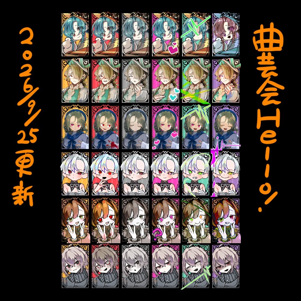 kyokugeikai's tweet photo. こんばんわおーん！
曲芸会Hello！を更新したよ！
https://t.co/FXRLktz8D4 https://t.co/G9XnaR17R6
