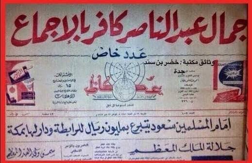 salehahmdeex's tweet photo. #أحمديات
ياشيخ  الأزهر ذكر الشرق الأوسط 
فتوى عبيد المال واتباااع الاتباااع

السقف وااااحد والهدف والمخطط
من حارب اسرائيل(كافر بالاجماع)

#عكاظ_للفتاوي_جملة_وتجزأه
#صالح_الاحمدي https://t.co/g7BpqwjJuI