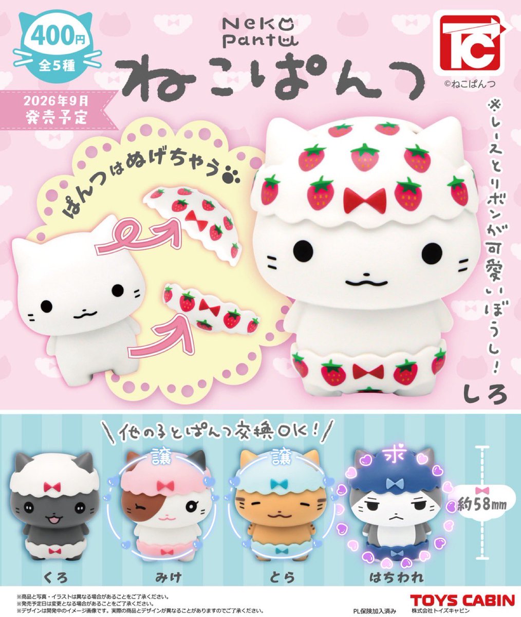 z_616o's tweet photo. 【交換】ねこぱんつ ガチャ

求 はちわれ

譲 みけ、とら

10/8以降 郵送又は横浜手渡し可能
お気軽にお声掛けください💫⭐︎ https://t.co/YKmRTt8Ije