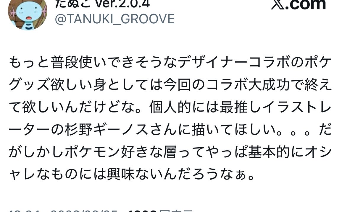 084getter's tweet photo. すごい選民意識ww
人の感性に優劣つけるのはおしゃれじゃないと思うよ https://t.co/2xGAwJshE7
