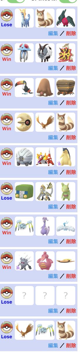 PizzaBoxFromJPN's tweet photo. 金曜　レトロ3セット
2.4.3の9勝  R 2364(＋46)
環境
オオタチ6、カビゴン3、コノヨ3 など

いい感じのコモルーがいたので今日はこの子で。なかなか良かった😊 https://t.co/qSFBQyMo2k