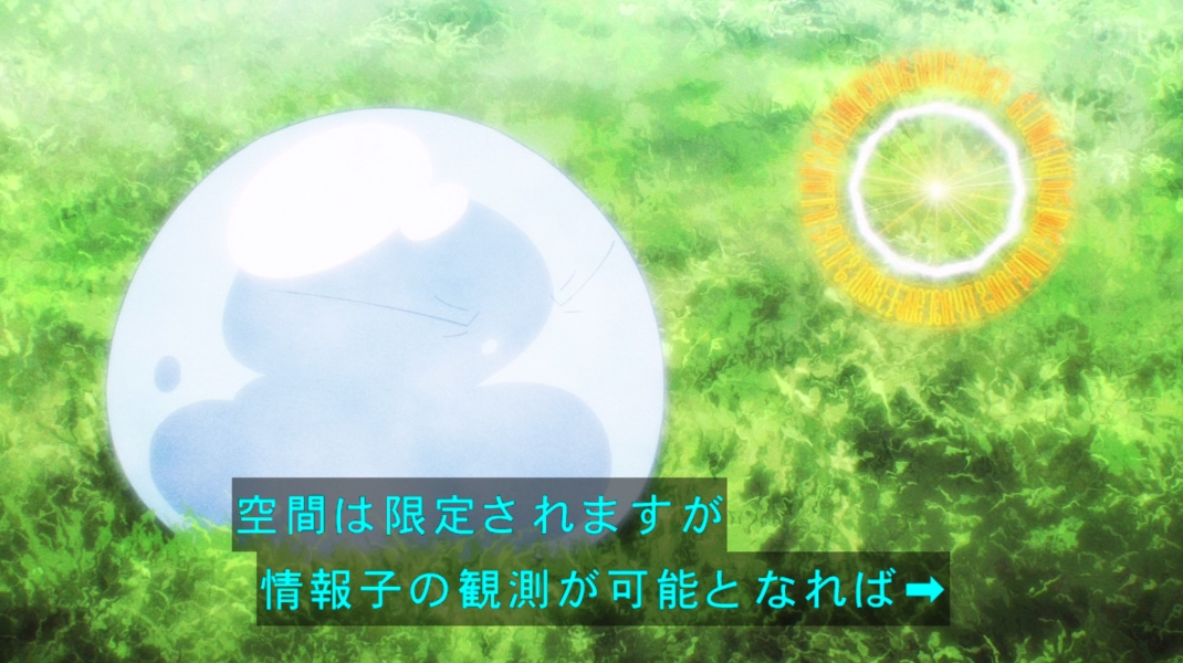 転生したらスライムだった件 第96話 ツイート画像 1