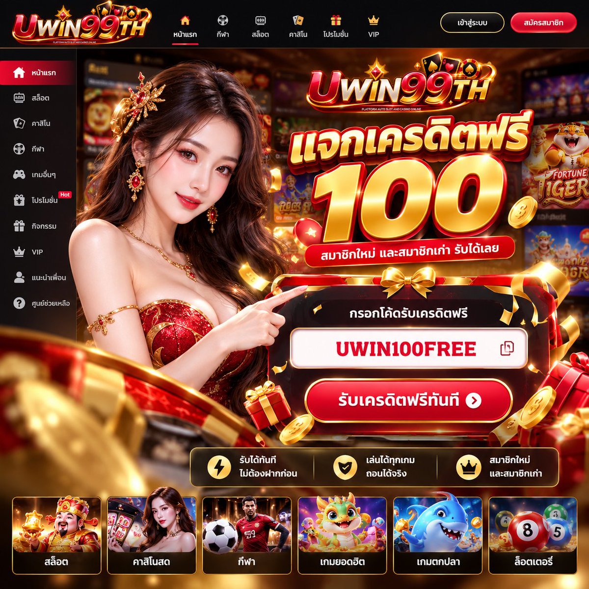reixrns's tweet photo. เเจกฟรี 100฿ สมัครรับได้เลย‼️

🔻สมัคร+ทางเข้า+โค้ดฟรีเพิ่ม🔻
🔶CODE : UWIN100FREE
📲คลิก : https://t.co/W74oxO6iWt

#เครดิตฟรี #เครดิตฟรีล่าสุด https://t.co/Qm3P67J2qE